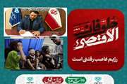 پیام مدیرکل دامپزشکی استان گلستان در‌ پی جنایت فجیع صهیونیست‌ها